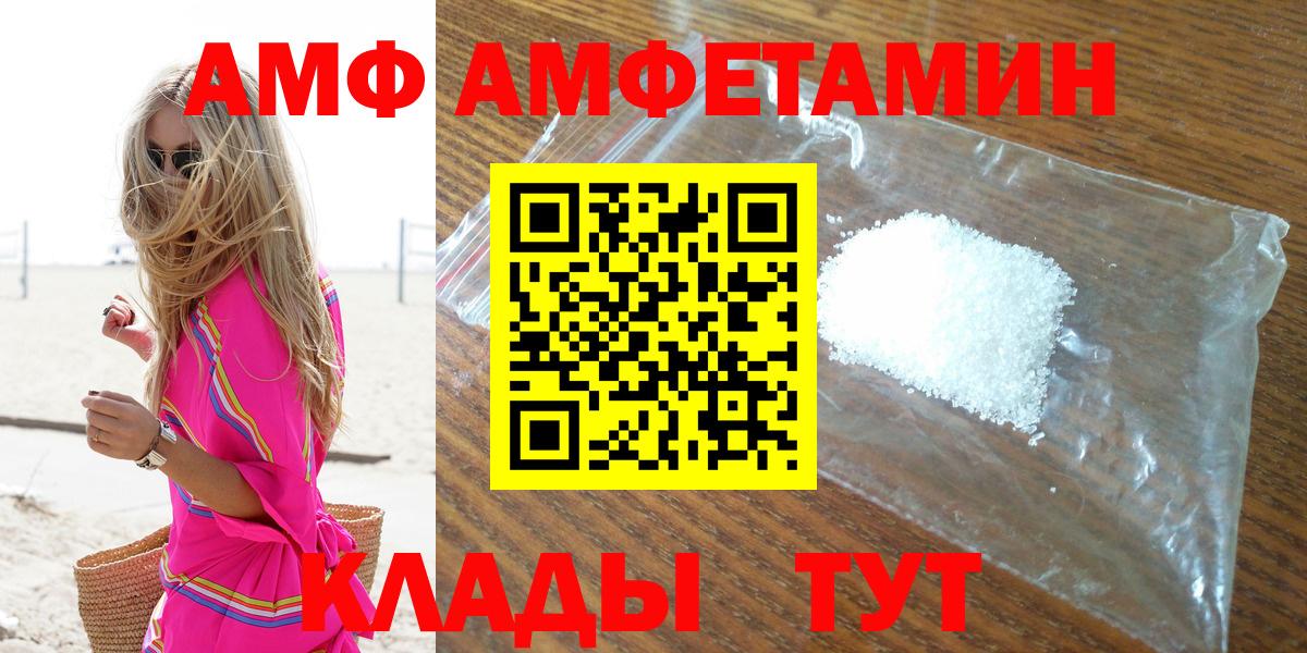 АМФЕТАМИН  АМФ 97%  Вход с VPN  Екатеринбург 