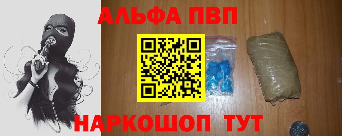 APVP крисы CK  А ПВП VHQ  Вход с VPN  A PVP VHQ  Екатеринбург 