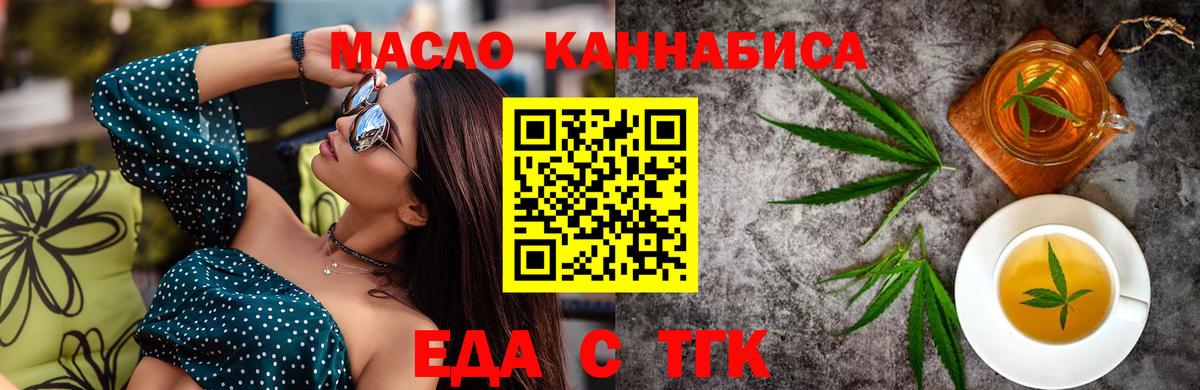 Еда ТГК марихуана  Вход с VPN  Екатеринбург 