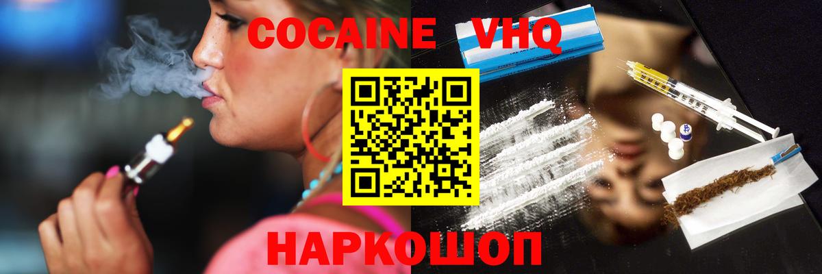 COCAIN VHQ  Вход с VPN  COCAIN Перу  КОКАИН  Екатеринбург 