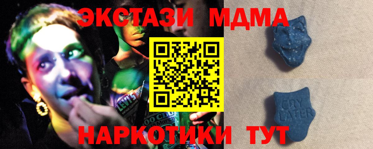 Ecstasy TESLA  Вход с VPN  Екатеринбург 