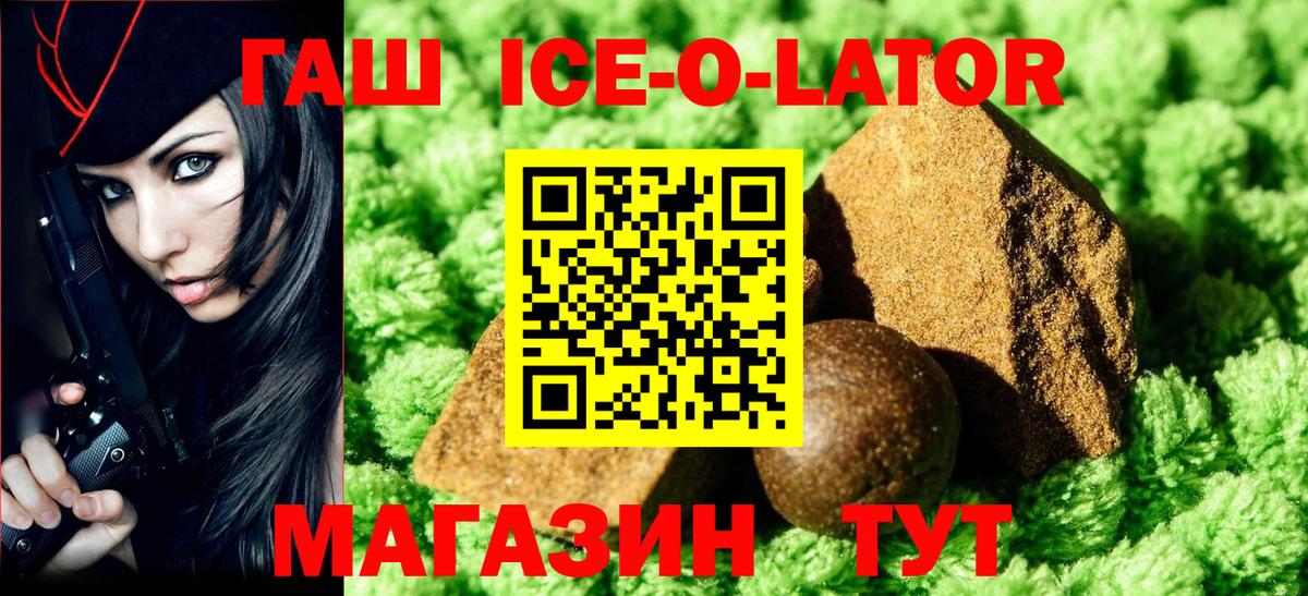 сколько стоит  Вход с VPN  Екатеринбург  ГАШ  ГАШИШ 40% ТГК  ГАШ ice o lator 