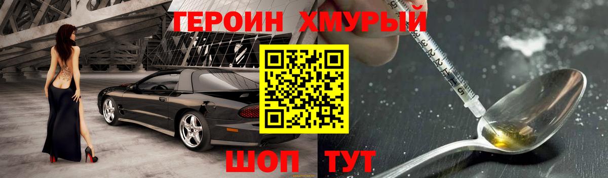 Екатеринбург  ГЕРОИН герыч  ГЕРОИН  Вход с VPN 
