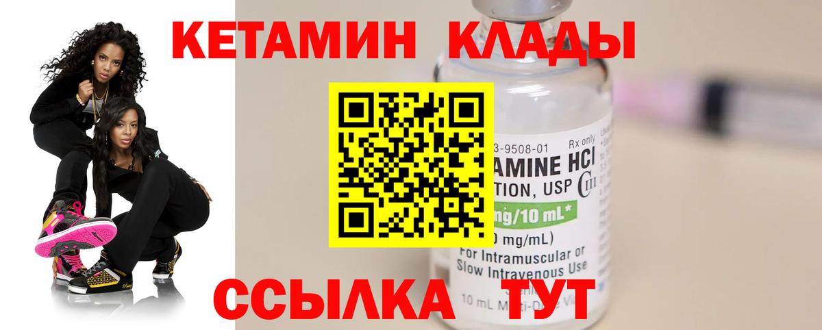 Екатеринбург  Кетамин VHQ  Вход с VPN 
