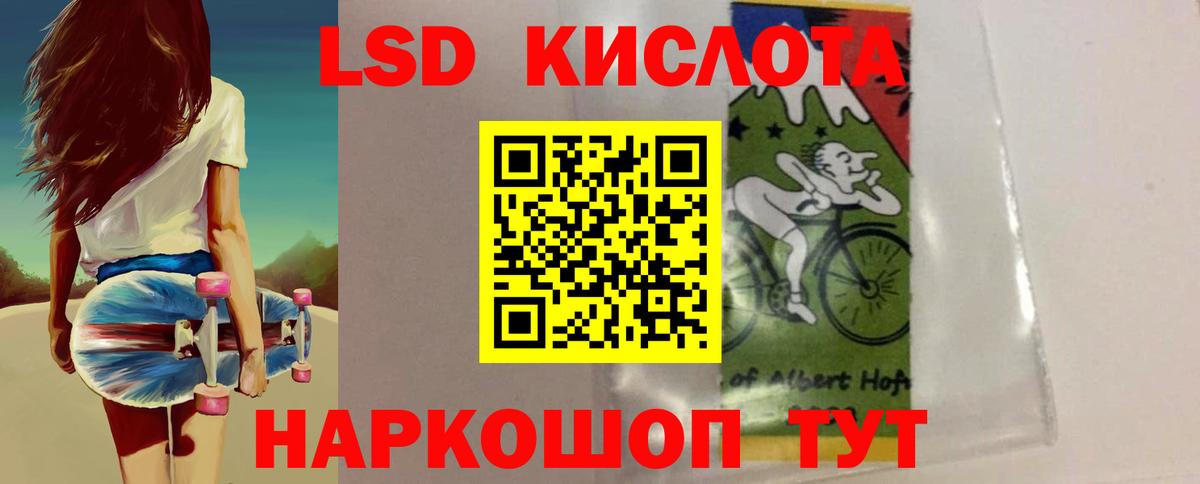 LSD-25 экстази кислота  Вход с VPN  ЛСД экстази кислота  Екатеринбург 