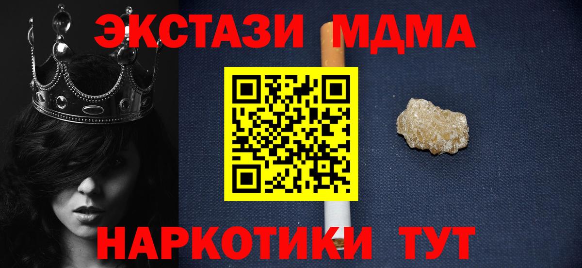 MDMA кристаллы  MDMA молли  Вход с VPN  Екатеринбург 