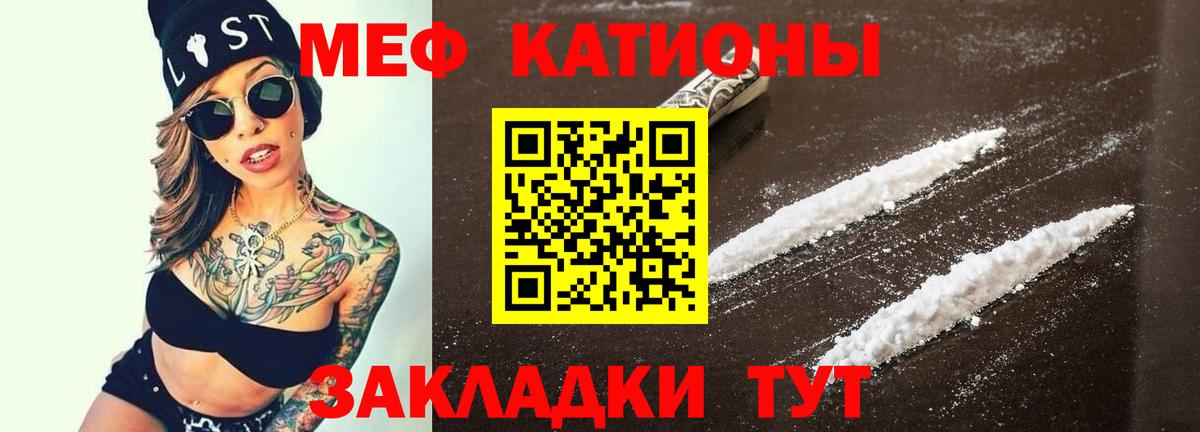 Меф мука  МЕФ  Екатеринбург  Вход с VPN 