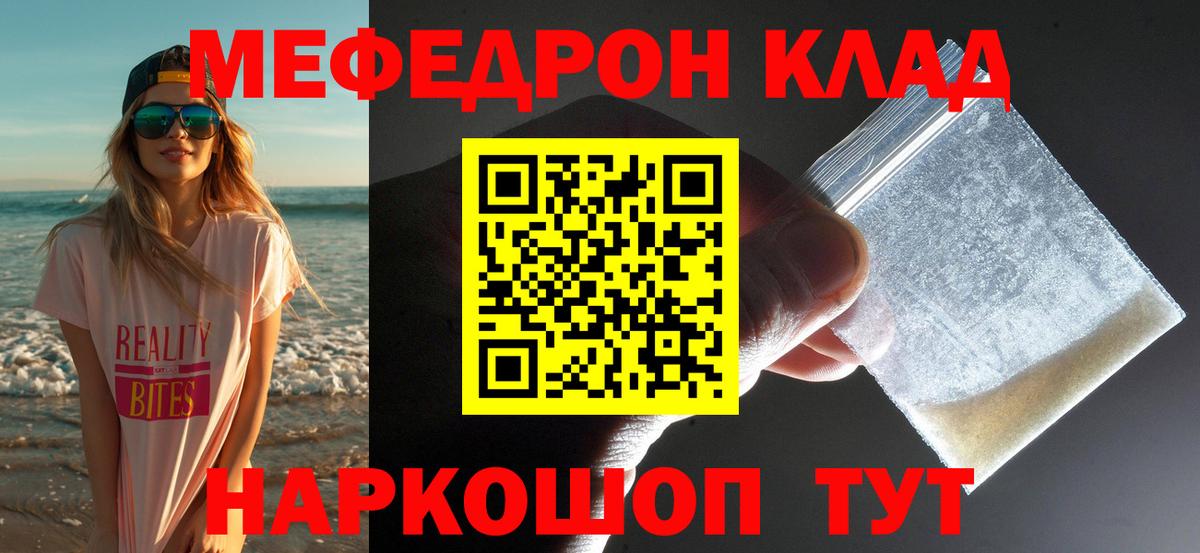 Меф кристаллы Екатеринбург