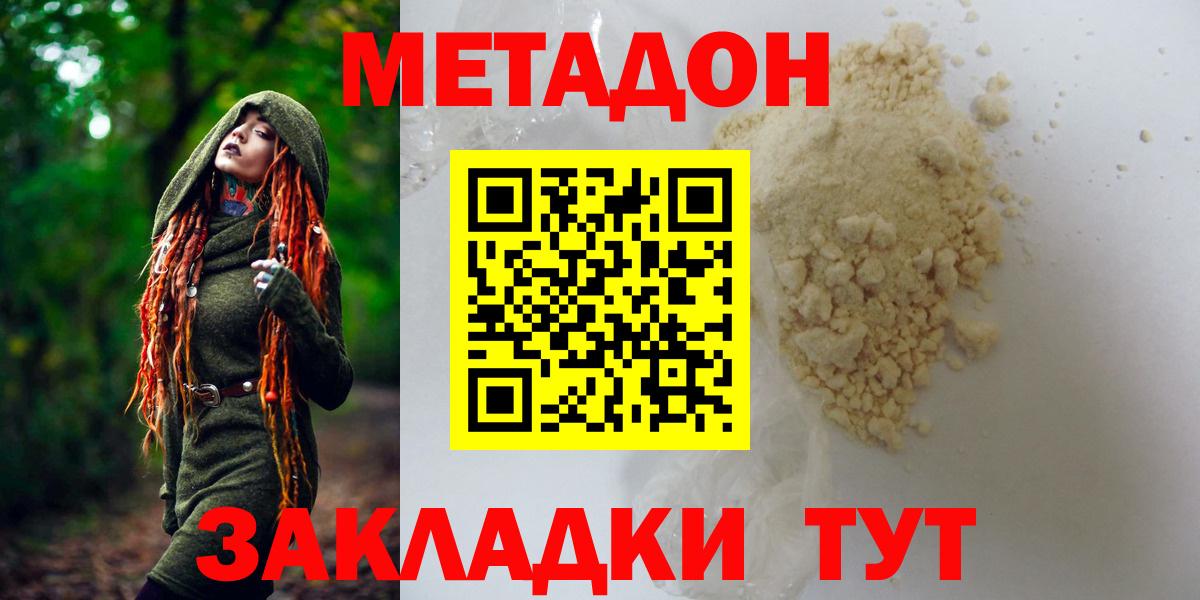 МЕТАДОН мёд Екатеринбург