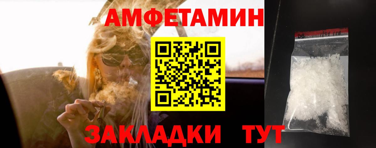 МЕТАМФЕТАМИН винт  Метамфетамин  Екатеринбург  Вход с VPN 